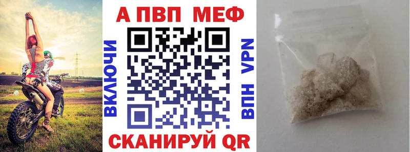 A PVP кристаллы  что такое   blacksprut tor  Дмитров 