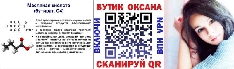 маркетплейс состав  наркота  Дмитров  БУТИРАТ BDO 33% 