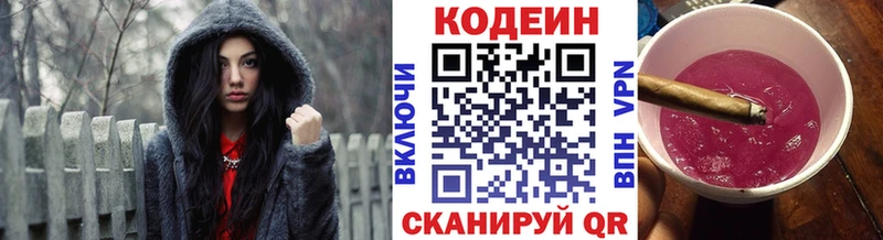 Кодеиновый сироп Lean напиток Lean (лин)  цены   Дмитров 