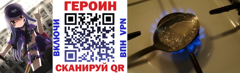 Героин VHQ  Дмитров 