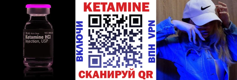 закладки  Дмитров  Кетамин VHQ 