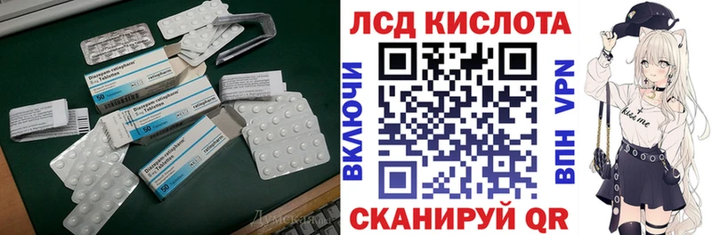 LSD-25 экстази кислота  Дмитров 