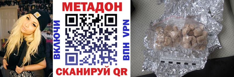 МЕТАДОН кристалл  Дмитров 